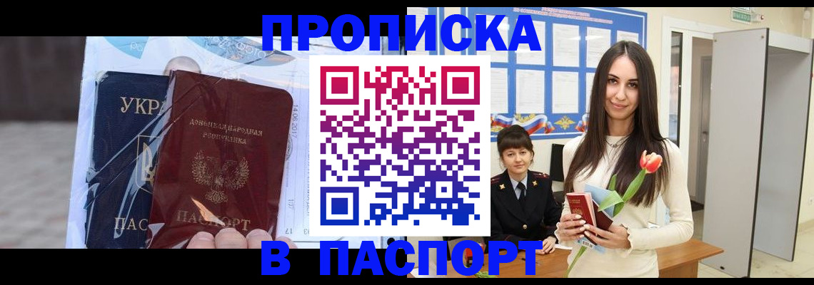 временная регистрация законно в Балабаново