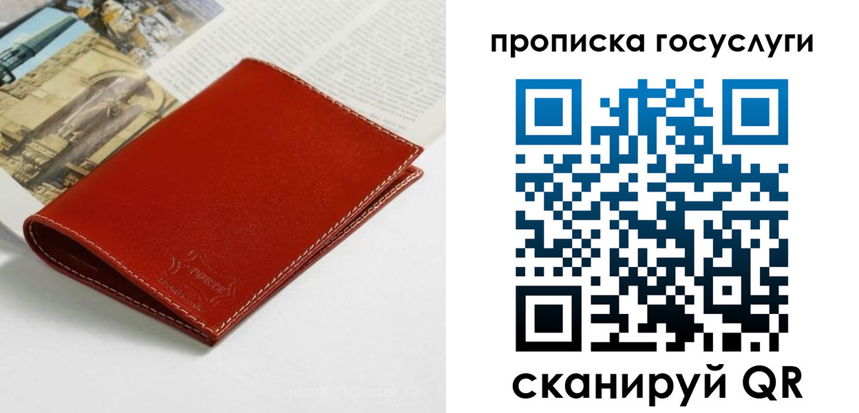 временная регистрация собственник в Балабаново
