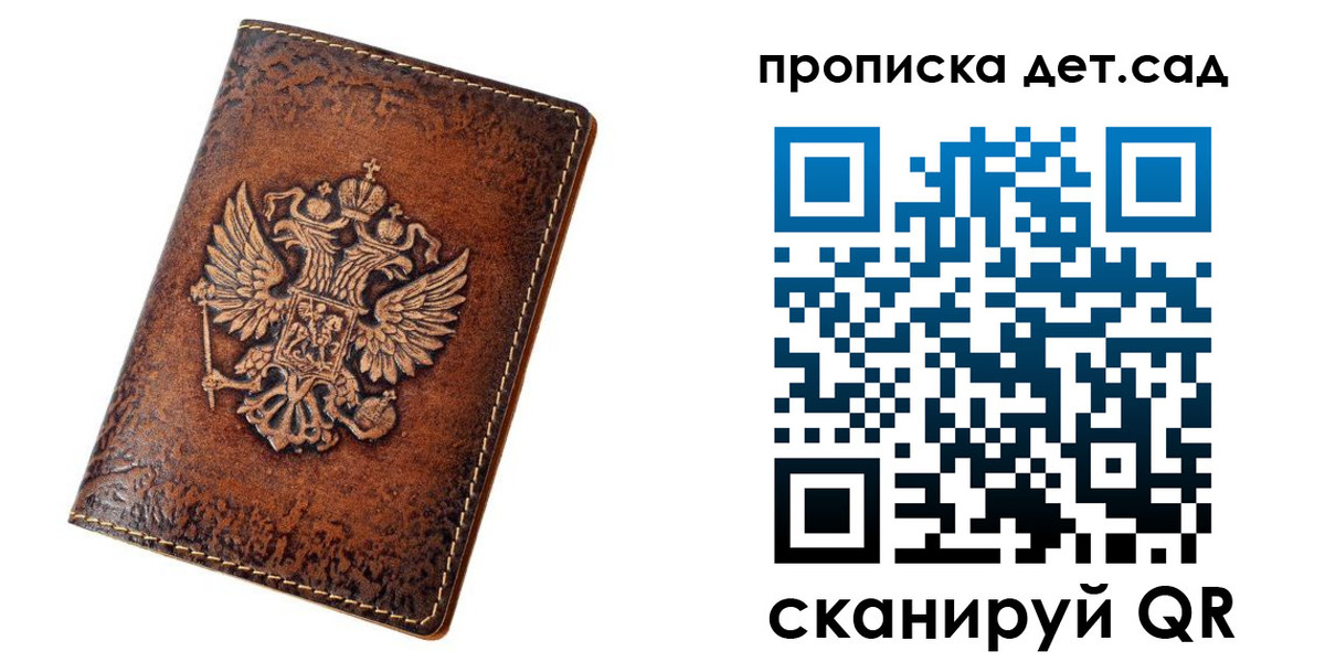 прописка регистрация в Балабаново