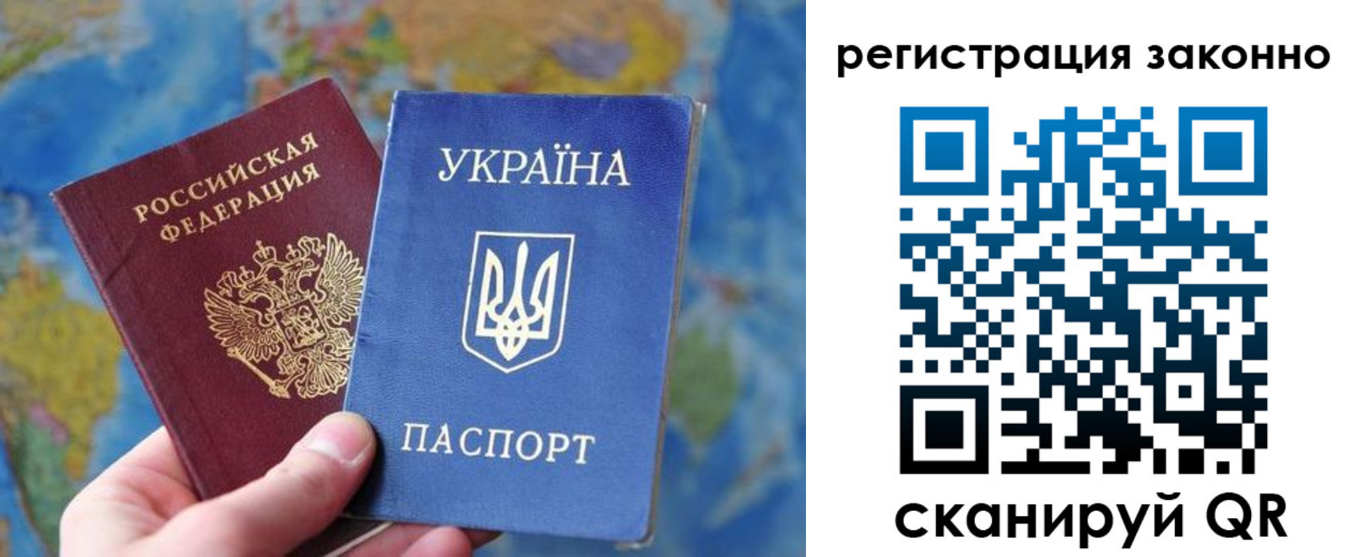 прописка для работы в Балабаново