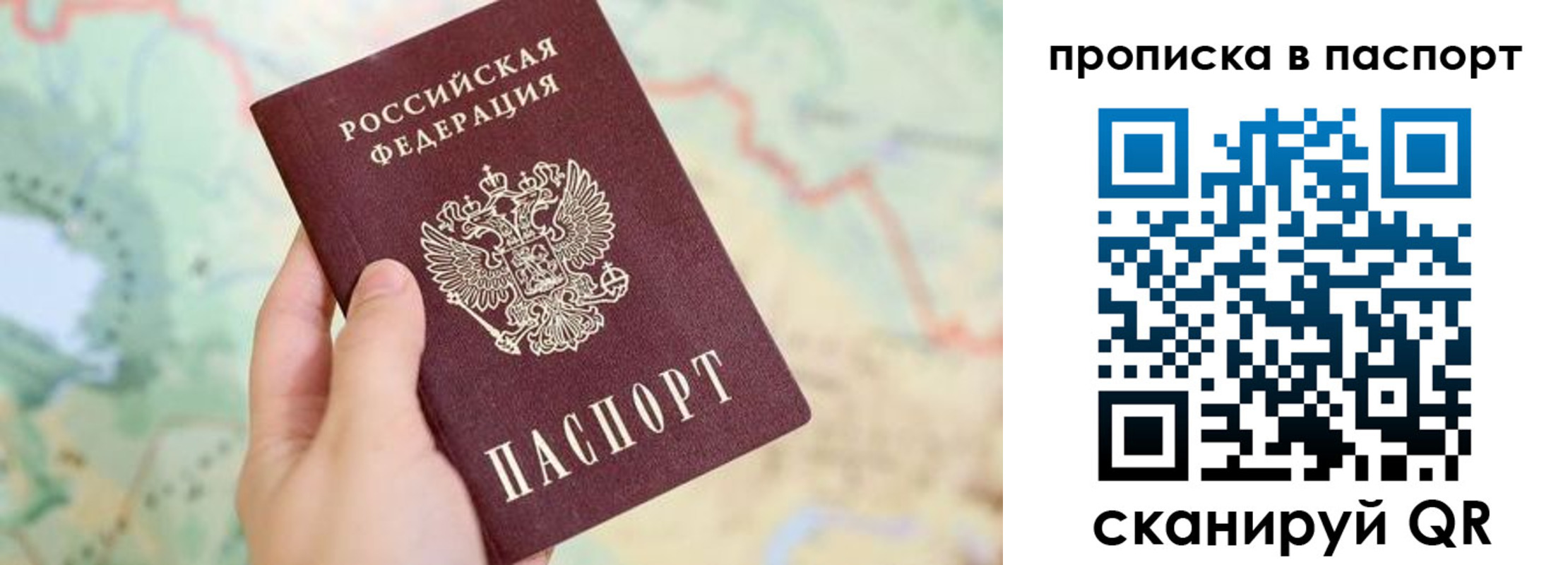 прописка регистрация в Балабаново
