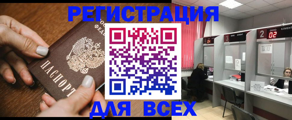 временная регистрация поиск в Балабаново