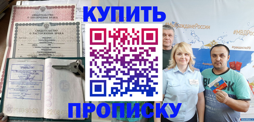 пропишу в квартире в Балабаново