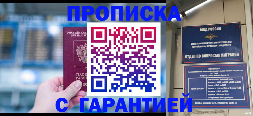прописка иностранных граждан в Балабаново