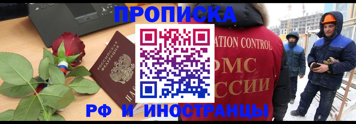 временная регистрация в Балабаново