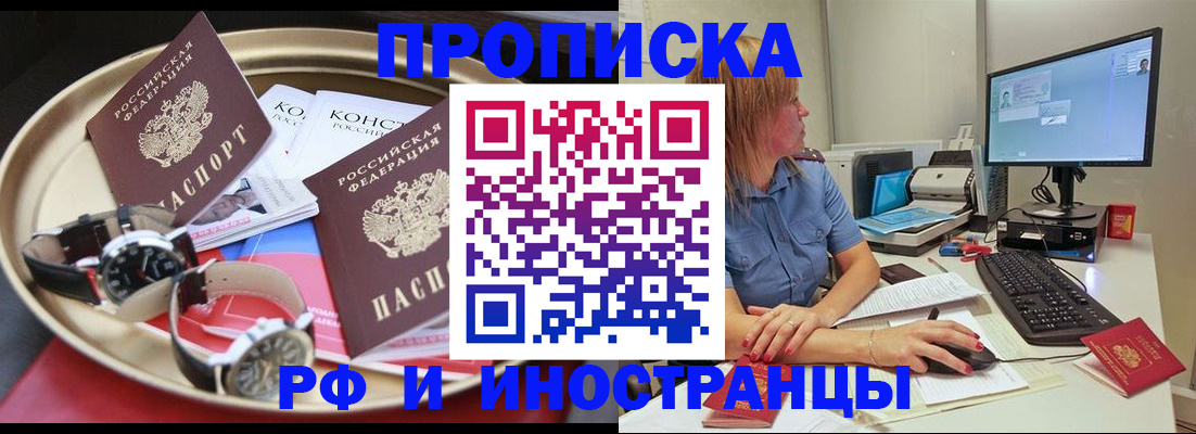 временная регистрация госуслуги в Балабаново