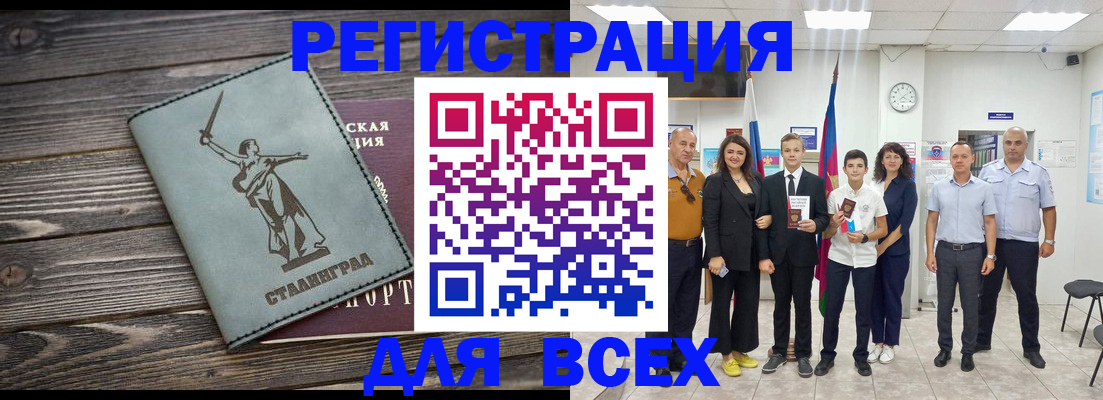 временная регистрация недорого в Балабаново