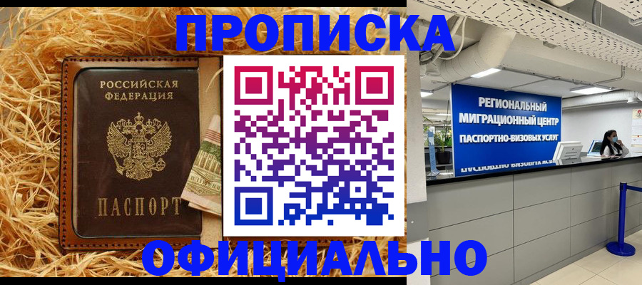 временная регистрация поиск в Балабаново