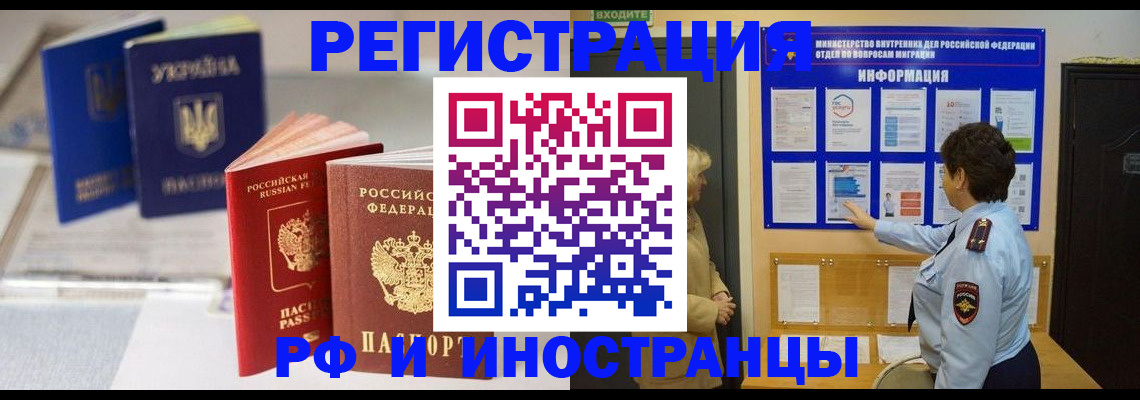 временная регистрация гарантия в Балабаново